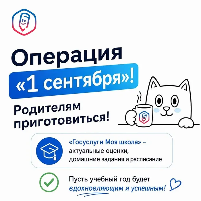ТОР "Моя Школа"